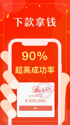 万泰通贷款安卓版