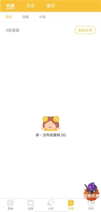 迷妹漫画动漫免费版下载安装苹果手机