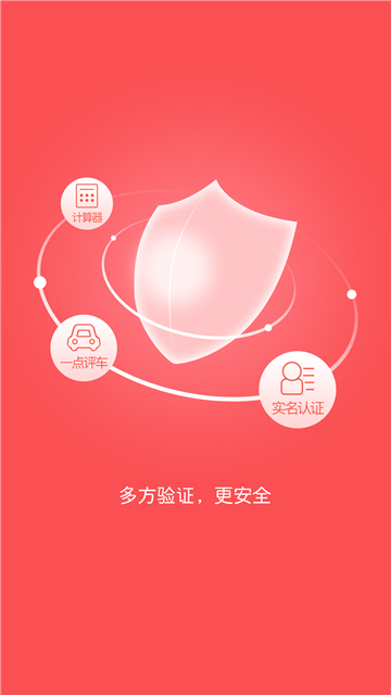 分期富app官方下载  v1.1.3图2
