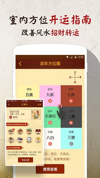 罗盘指南针  v4.6.5图1