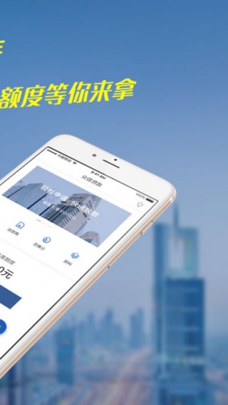 众信贷款app  v1.0图2