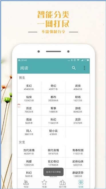 鸭梨搜书2024  v2.0.8图2