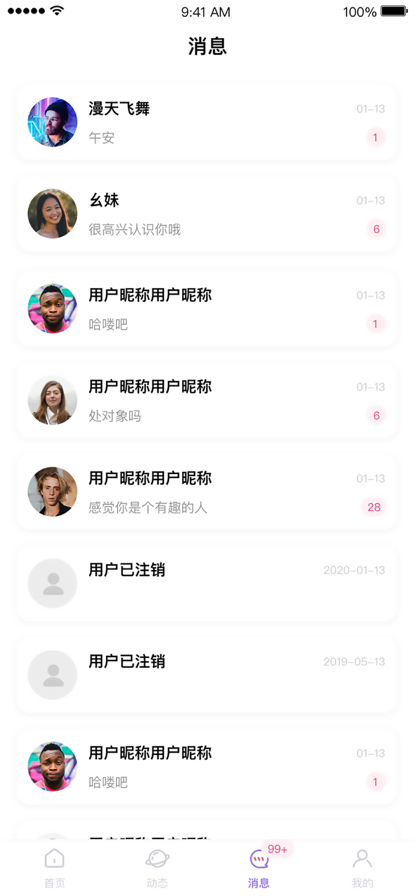 夜夜耶相亲app  v1.0图3