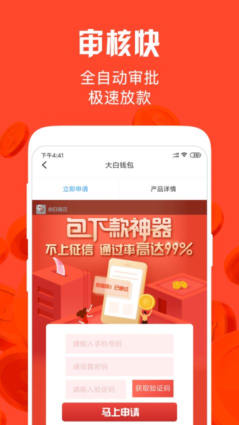 共享钱庄手机版下载安装最新版官网  v1.2.2图3