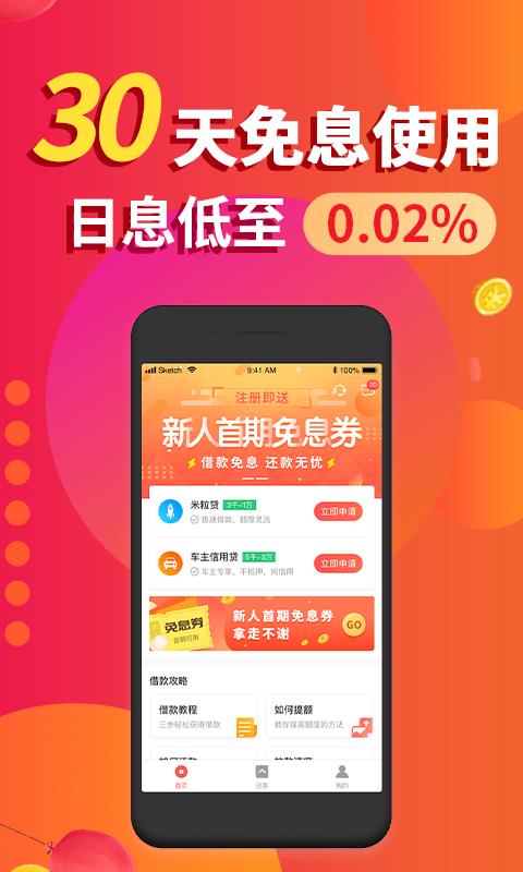 金口袋安卓版官方下载苹果手机