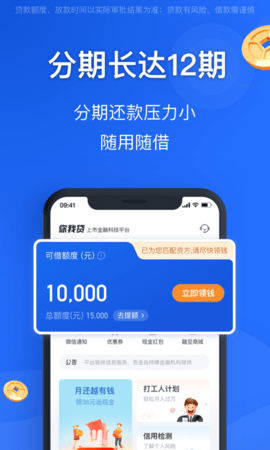 融易花呗手机版下载官网