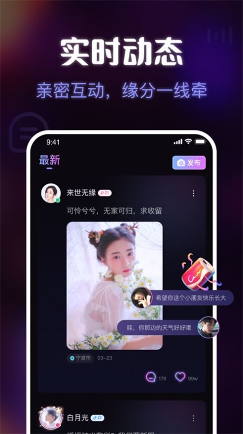 趣嗨交友手机版官网下载安装最新版