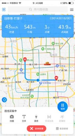 公路综合采集终端