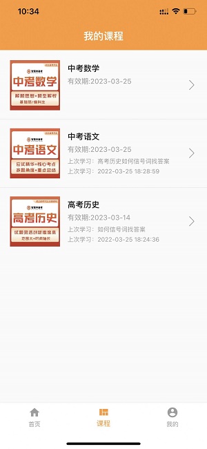 家国智慧安卓版官网下载苹果版安装