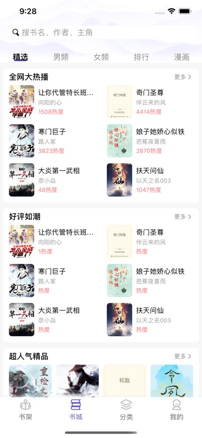 笨鸟阅读手机版下载安装最新版苹果