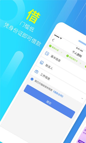 今日富豪贷款app下载安装最新版  v3.5.3图1
