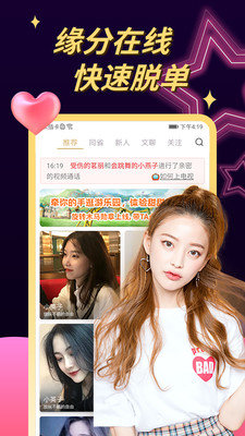密聊视频交友手机版下载官网安装  v1.2.7图3