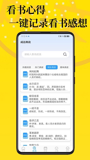 po文海棠书屋自由阅读最新版  v1.0图3