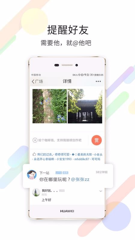 嘉兴圈软件app
