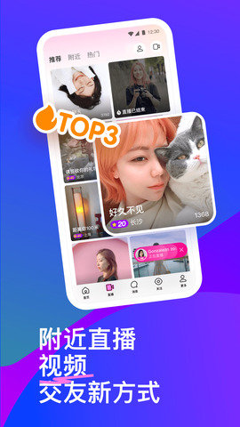 佰佰聊天交友平台手机版  v1.0图2