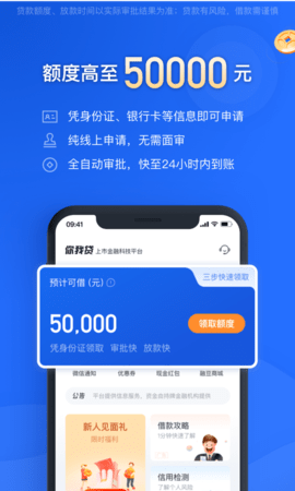 融易花呗最新版本下载官网安装