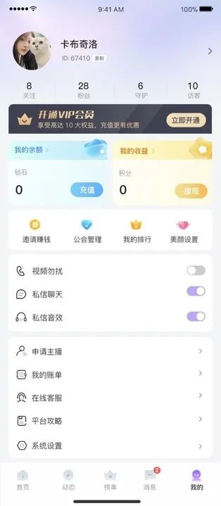 芸糖最新版  v2.0图1