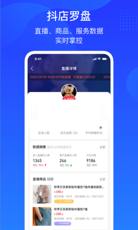 巨量百应达人buying