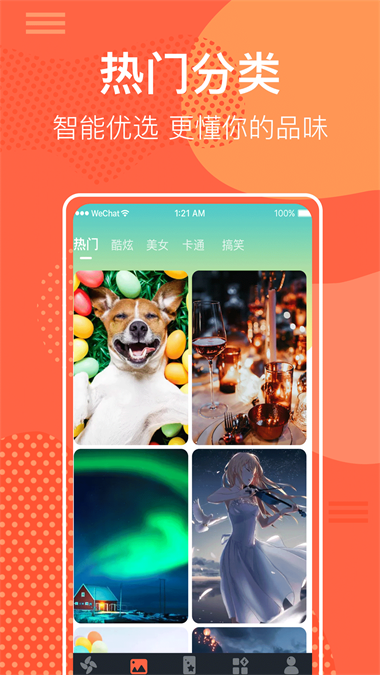 动态锁屏壁纸大全最新版下载免费软件安装苹果  v3.1.0图3