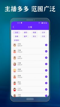 一点红语音合成2.1  v2.0图2