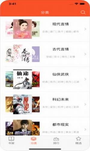 二九小说下载百度网盘  v1.0图2