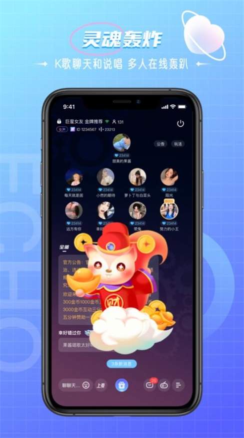 回声交友软件下载安装手机版苹果版  v1.0图1