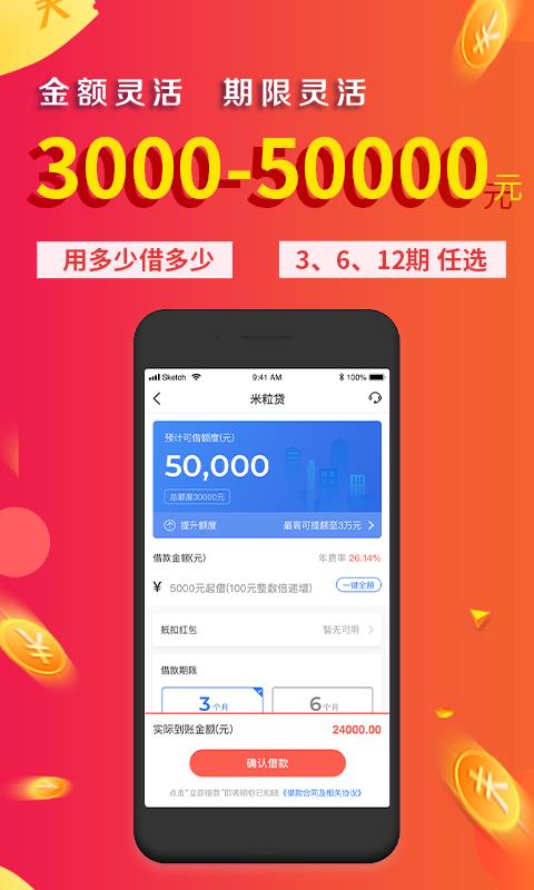 金口袋安卓版官方下载苹果手机  v2.3.1图1