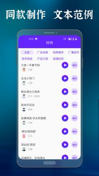 一点红语音合成2.1