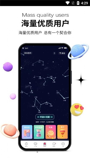 心动青年安卓版官网下载安装苹果  v1.0图1