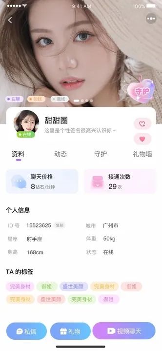 芸糖最新版  v2.0图3