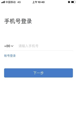 南方电网  v0.1.119图1