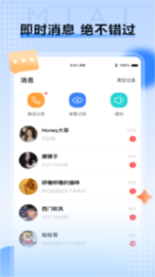 觅爱社交平台软件最新版下载官网安装