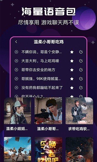 ai变声器最新版免费下载安装苹果手机  v1.3.0图1
