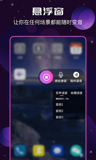 ai变声器最新版免费下载安装苹果手机