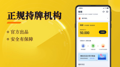 金赢分期贷款平台最新版