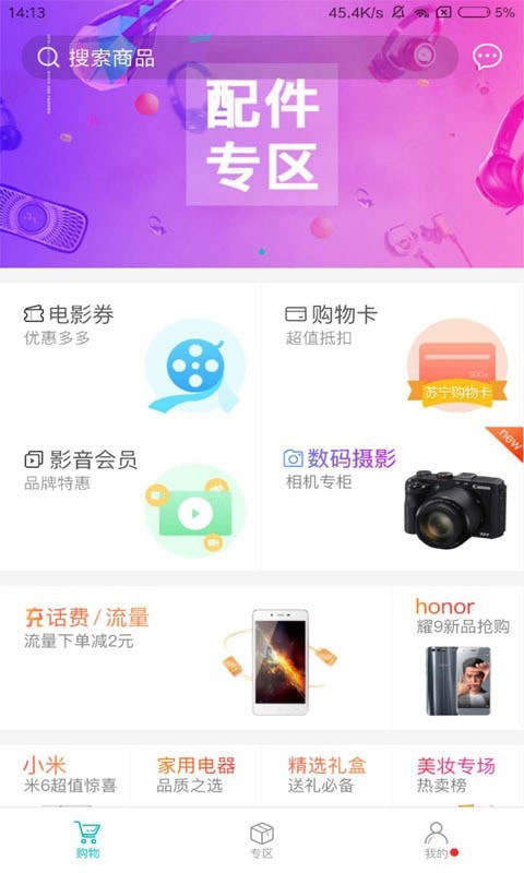 即有生活app下载安装苹果手机版官网  v2.2.9图3
