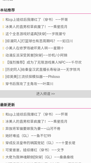 大美书网无弹窗手机版下载免费观看