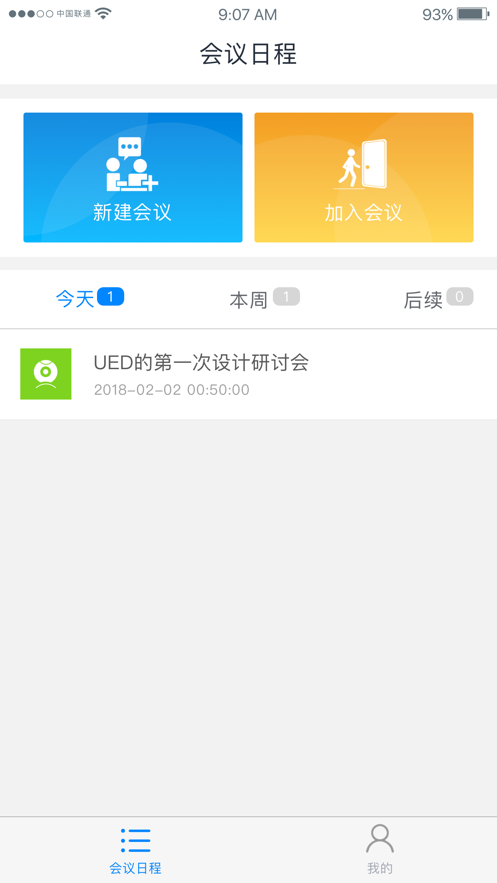 南方电网  v0.1.119图2