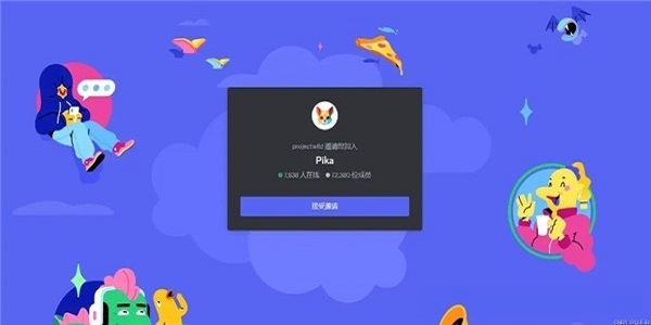 pikalabs手机版官网中文版下载