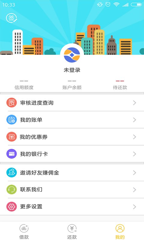有借友还手机版  v3.9.2图1