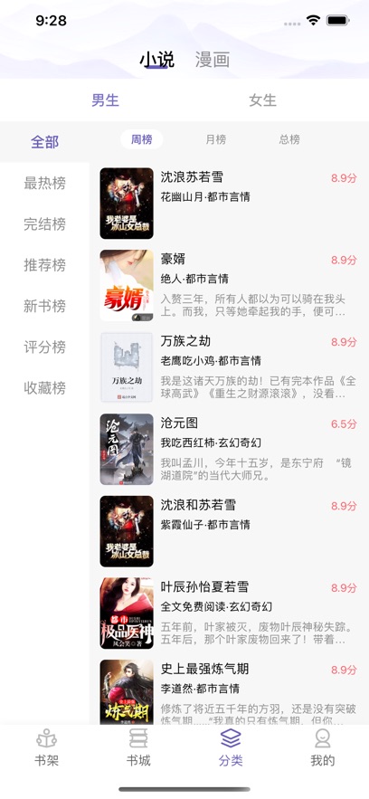 笨鸟阅读手机版下载安装最新版苹果  v1.0图1