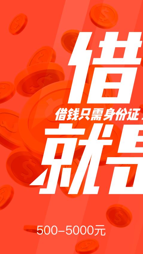 共享钱庄手机版下载安装最新版官网  v1.2.2图2