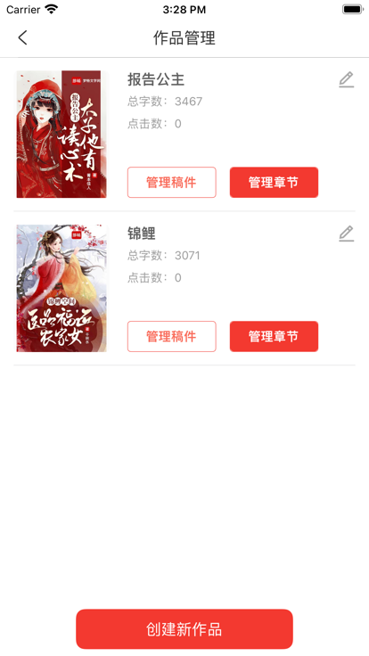 梦畅小说最新版下载免费观看全文无弹窗  v1.0图1