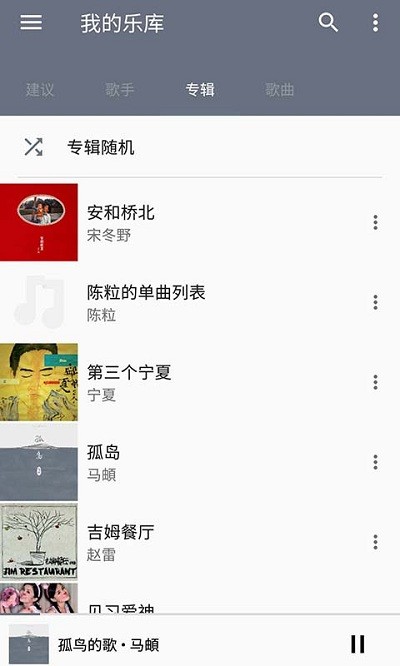 天天音乐在线听免费下载  v1.9.8图1