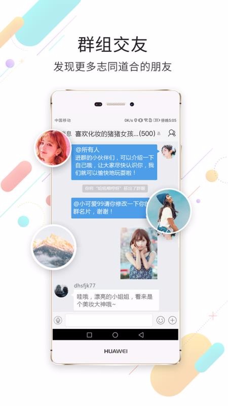 嘉兴圈软件app  v6.1.12图3