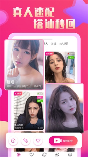 恋她相亲交友小说免费阅读无弹窗全文  v1.0.1图1