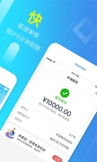 今日富豪贷款app下载安装最新版