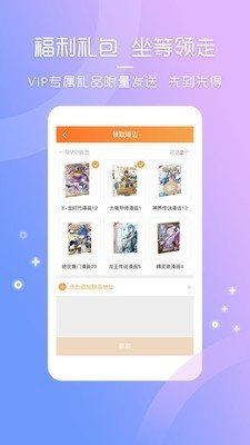 天堂动漫软件手机版在线观看免费下载安装苹果  v3.0.2图3