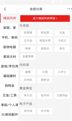 91同城店免费版  v1.0.0图3