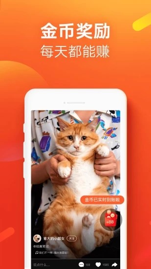 2021新版快手极速版免费安装  v2.4.1.283图2